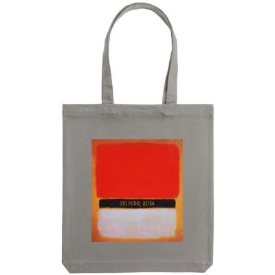 Холщовая сумка «Ротко», серая-1