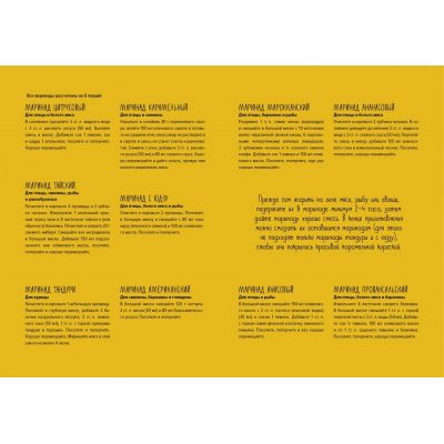 Книга «Барбекю. Закуски, основные блюда, десерты»-3