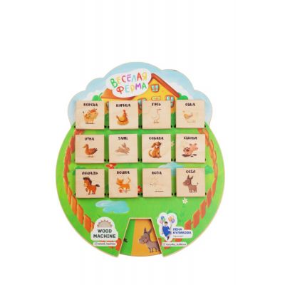 Игра «Волшебные окошки. Веселая ферма»-1