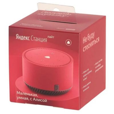 Умная колонка «Яндекс Станция Лайт», чили-5