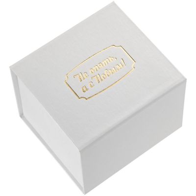 Елочный шар «Всем Новый год», с надписью «Не опять, а с Новым!»-7