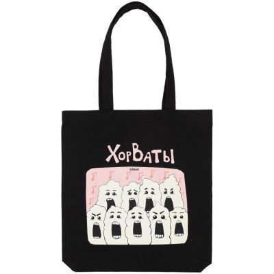 Холщовая сумка «ХорВаты», черная-1