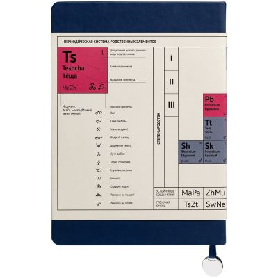 Ежедневник «Папий», недатированный, синий-4