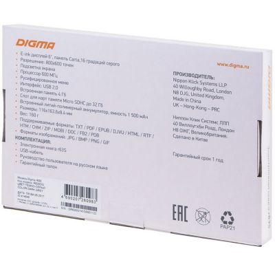 Электронная книга Digma R63S, темно-серая-6