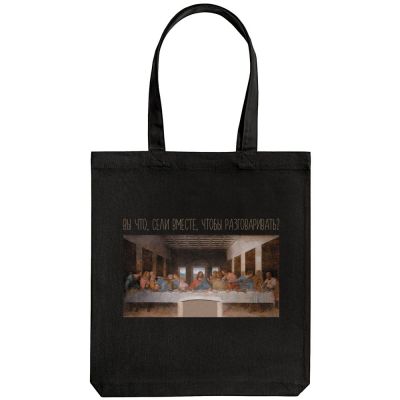 Холщовая сумка «Вы что, сели вместе», черная-1