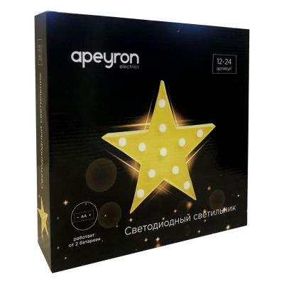 Светильник светодиодный «Звезда»-2