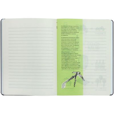 Ежедневник «Культура пития», серый-15