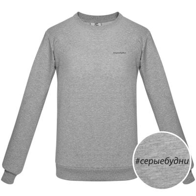 Толстовка «Серые будни», серый меланж-1