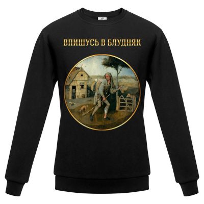 Свитшот «Впишусь в блудняк», черный-0