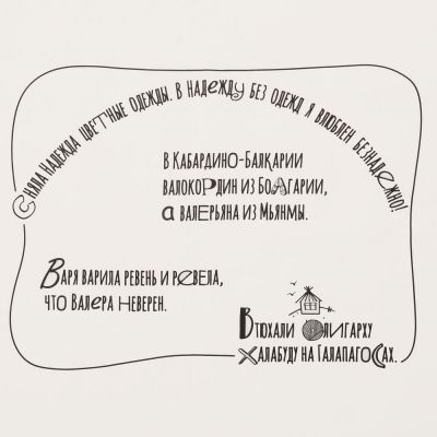 Скатерть «Скорооке», белая-1