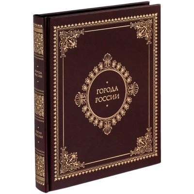 Книга «Города России»-0