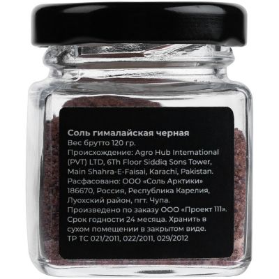 Соль «Черная гималайская»-1