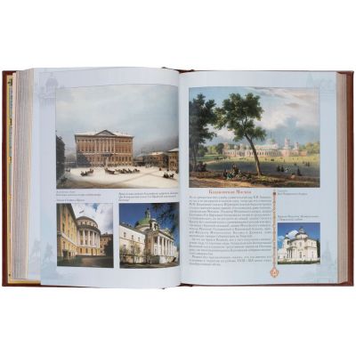 Книга «Золотая книга русской культуры»-6