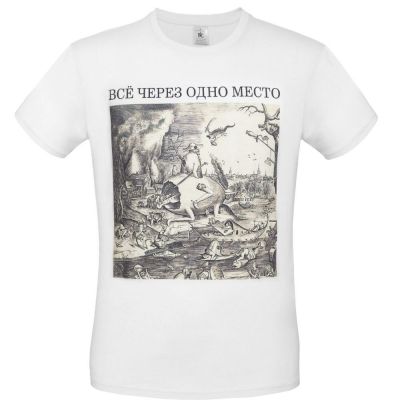 Футболка «Через одно место», белая-1
