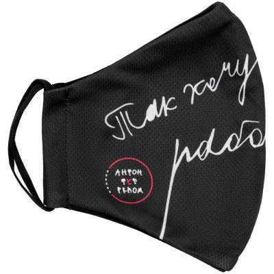 Маска для лица «Так хочу работать, что не могу»-6