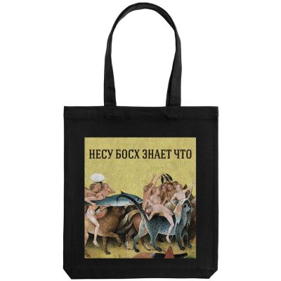 Сумка «Слава Босху!», черная-1