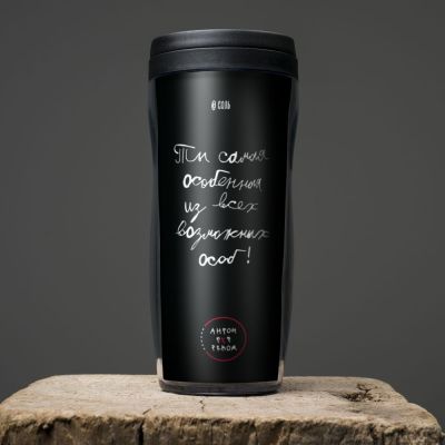 Термостакан «Самая особенная», с черной крышкой-2