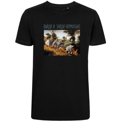 Футболка «Выйди и зайди нормально», черная-1