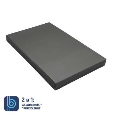 Коробка под ежедневник Bplanner (серый)-0