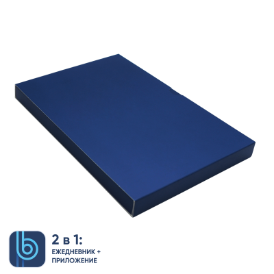Коробка под ежедневник Bplanner (синий)-0