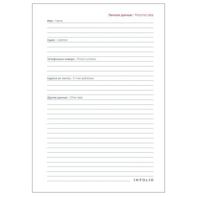 Ежедневник недатированный А5  -3