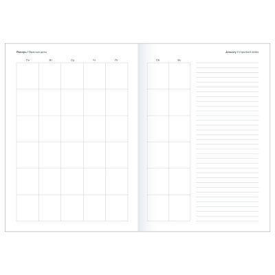 Ежедневник недатированный 14х20  -8