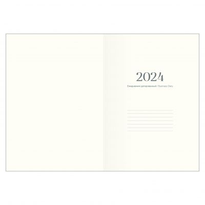 Ежедневник датированный 2024 А5  -5