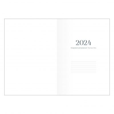 Ежедневник датированный 2024 А5  -2