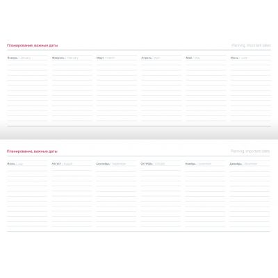 Планинг недатированный 15х29  -3