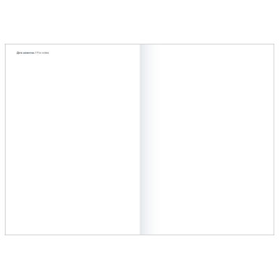 Ежедневник недатированный 14х20  -10