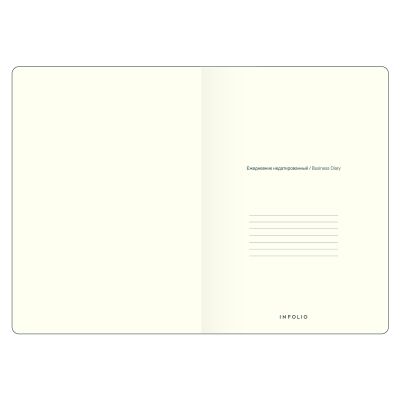 Ежедневник недатированный 14х20  -1