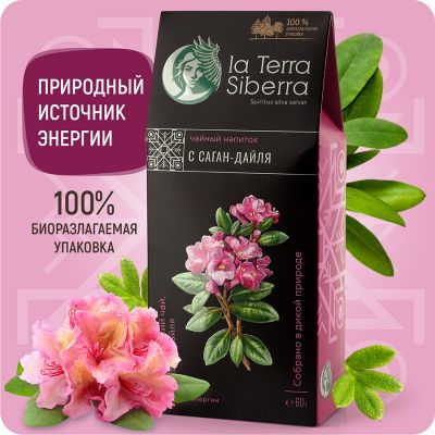 Чайный напиток со специями из серии 'La Terra Siberra' с саган-дайля 60 гр., розовый-4