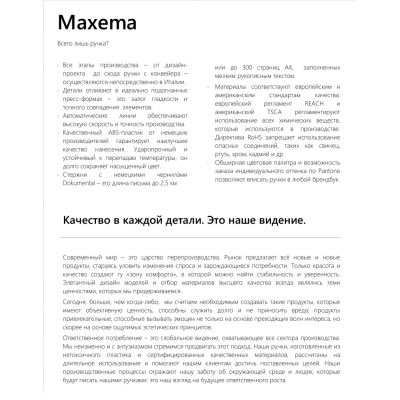 Папка c образцами ручек Maxema mini 1, белый-3