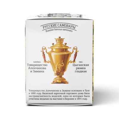 Чай чёрный «По-башкирски», желтый-2