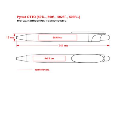 Ручка шариковая OTTO, белый, оранжевый-1