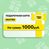 Электронный подарочный сертификат INVITRO, 1000 руб., белый