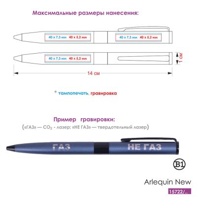 Ручка шариковая ARLEQUIN, синий, черный-1