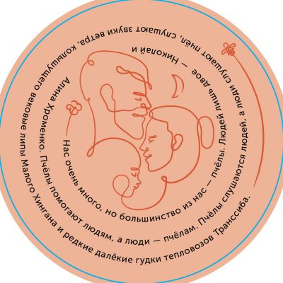 Мёд BEE DZEN '4 липы', оранжевый-2