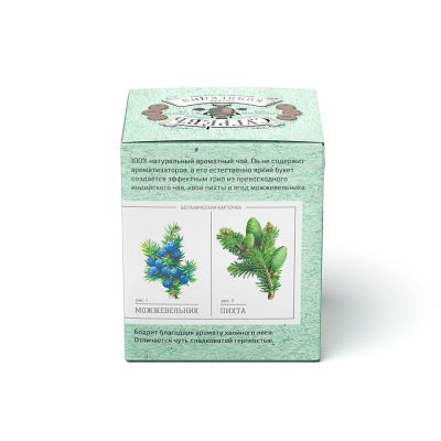 Чай черный с можжевельником и пихтой в индивидуальном саше конверте, 15 пакетиков, зеленый-1