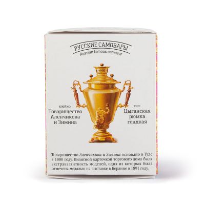 Чай чёрный СУГРЕВЪ «По‑цыгански», белый, розовый-5