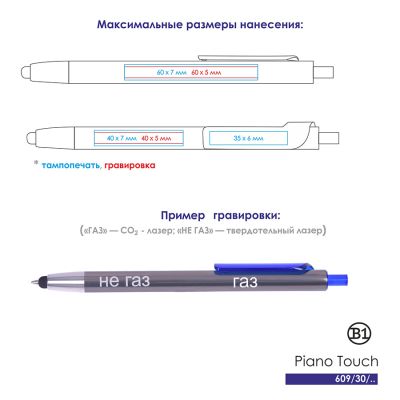Ручка шариковая со стилусом PIANO TOUCH, графит, желтый-1