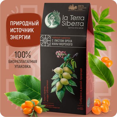 Чайный напиток со специями из серии 'La Terra Siberra' с листом ореха маньчжурского 60 гр., черный-4