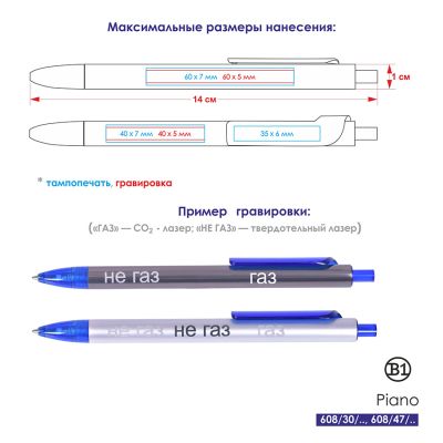 Ручка шариковая PIANO, серебристый, синий-1
