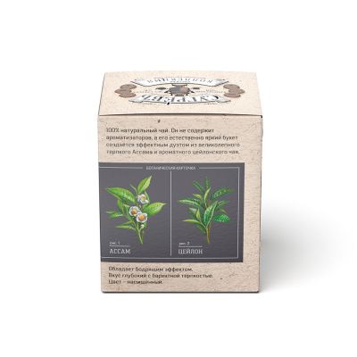 Чай пакетированный 'Сугревъ' Терпкий Ассам и ароматный Цейлон, бежевый-1