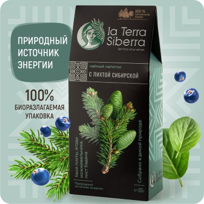 Чайный напиток со специями из серии 'La Terra Siberra' с пихтой сибирской 60 гр., зеленый, черный-4