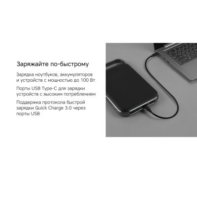 Внешний аккумулятор NEO PRO Saturn для ноутбуков с QC/PD, 55000 mAh, черный-8