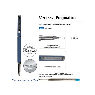 Ручка металлическая шариковая Venezia Pragmatico софт-тач, синий-2