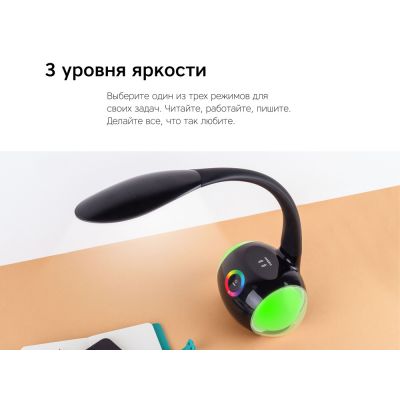 Настольная лампа Rombica LED Spectra-8