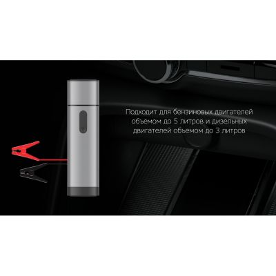 Пуско-зарядное устройство Rombica NEO Boost, 10400 мАч, алюминий, LED, серебристый-5