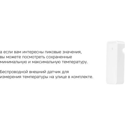 Метеостанция Rombica StoneCast 2 WTS-6